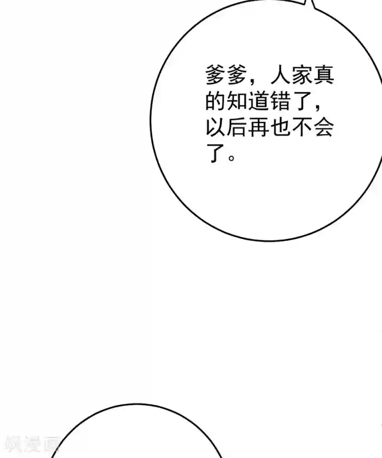 将军在上：穿越萌妃要逆袭第8话 我们老演员了