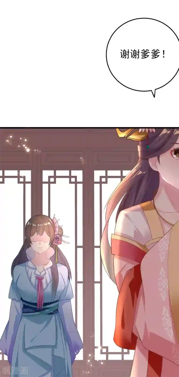 将军在上：穿越萌妃要逆袭第9话 换装离家计划