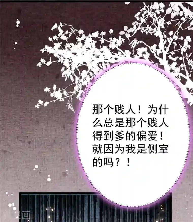 将军在上：穿越萌妃要逆袭第9话 换装离家计划