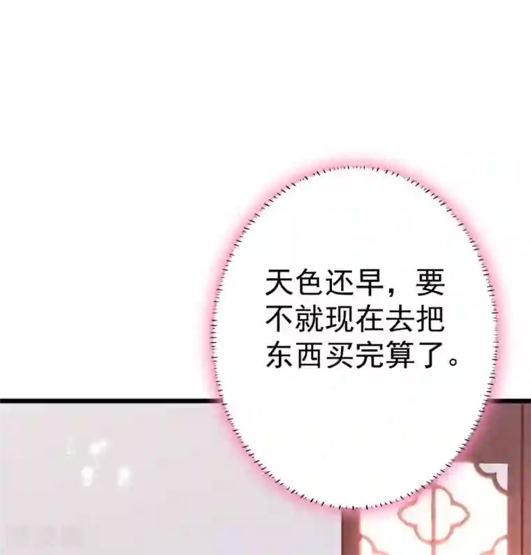 将军在上：穿越萌妃要逆袭第9话 换装离家计划