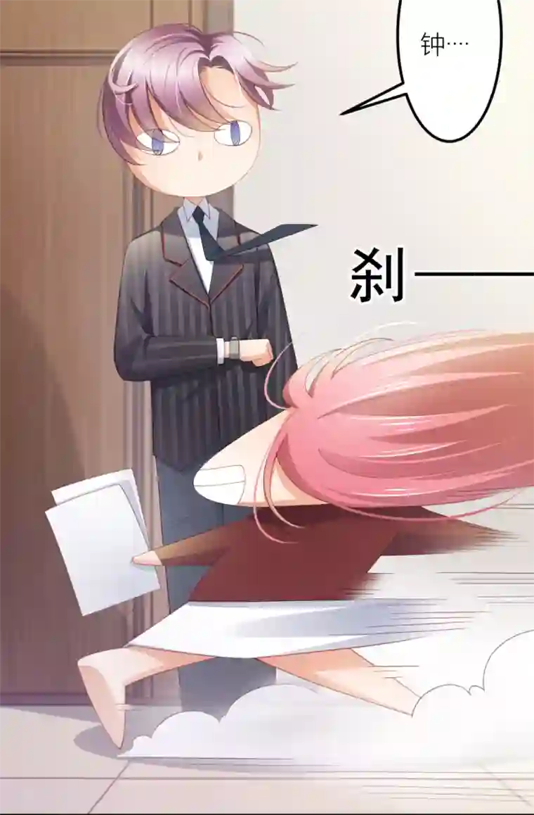 与总裁的一千零一夜第6话 这是什么！！！