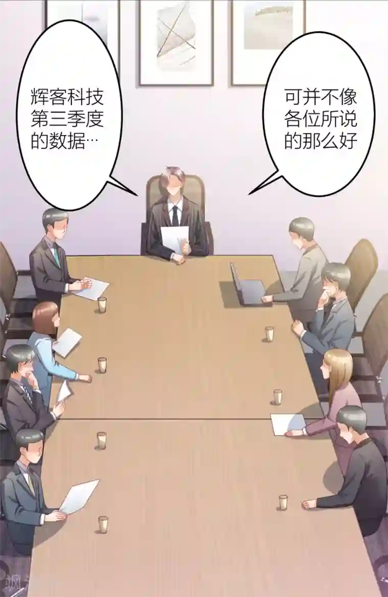 与总裁的一千零一夜第6话 这是什么！！！