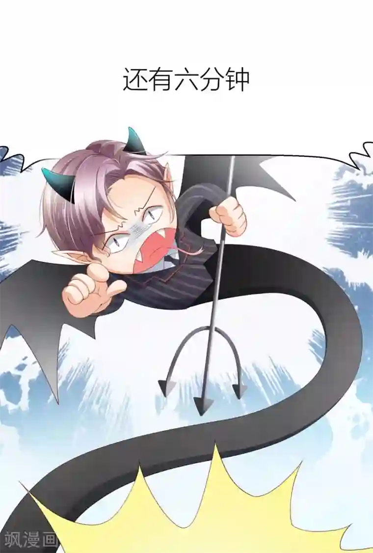 与总裁的一千零一夜第6话 这是什么！！！