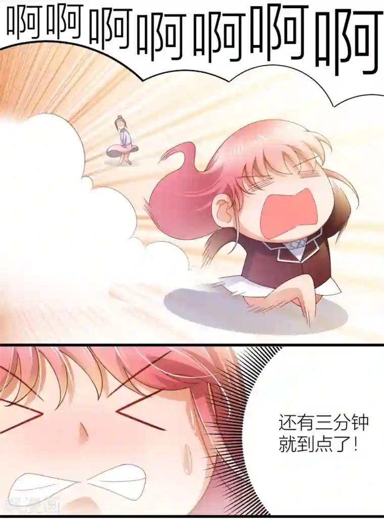 与总裁的一千零一夜第6话 这是什么！！！