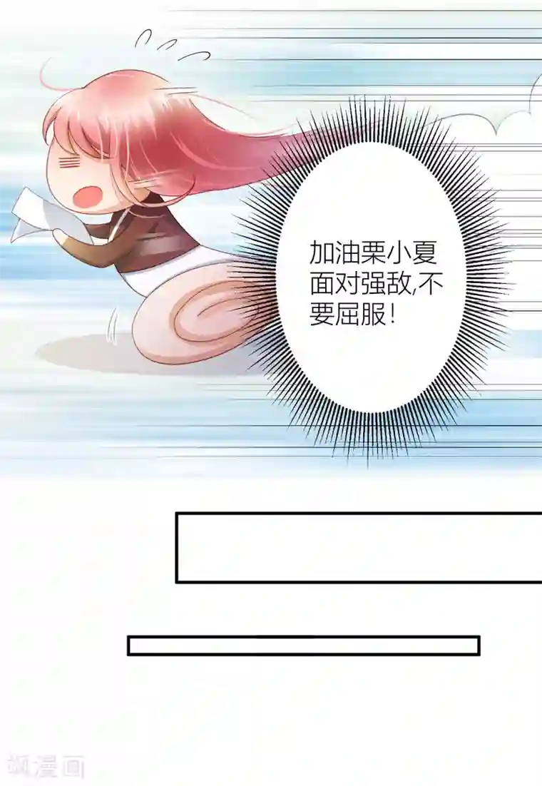 与总裁的一千零一夜第6话 这是什么！！！