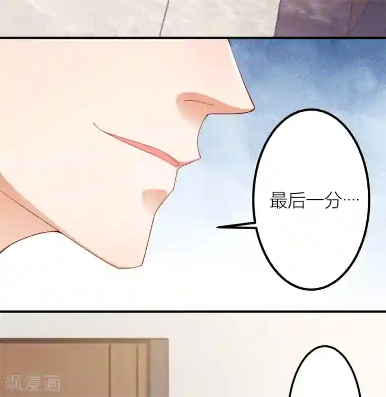与总裁的一千零一夜第6话 这是什么！！！