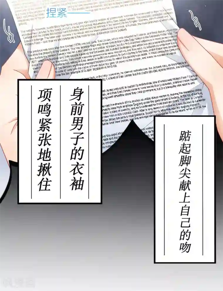 与总裁的一千零一夜第7话 这就是天才吗？