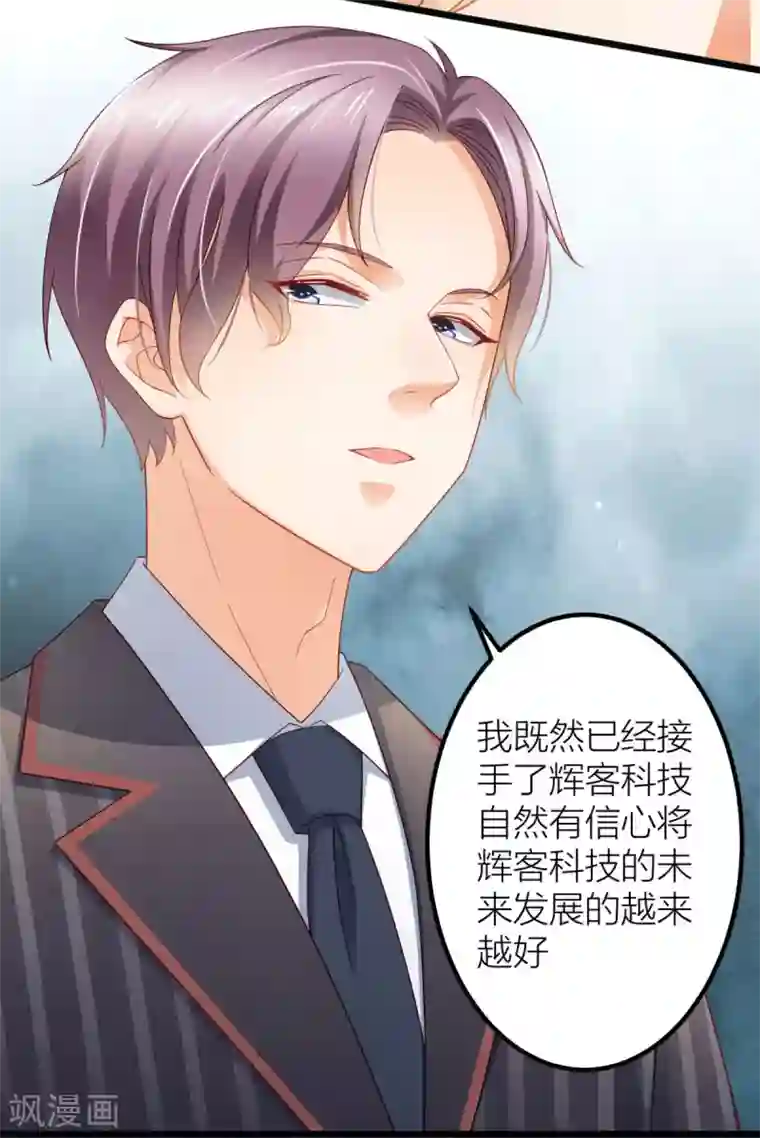 与总裁的一千零一夜第7话 这就是天才吗？