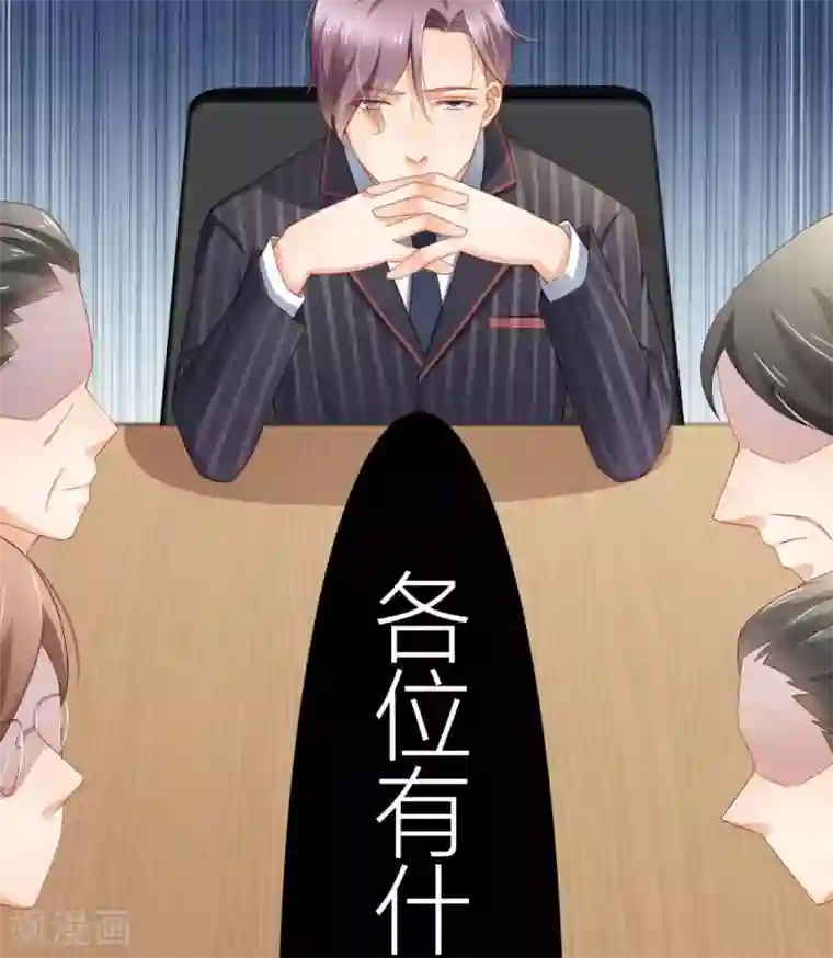 与总裁的一千零一夜第7话 这就是天才吗？