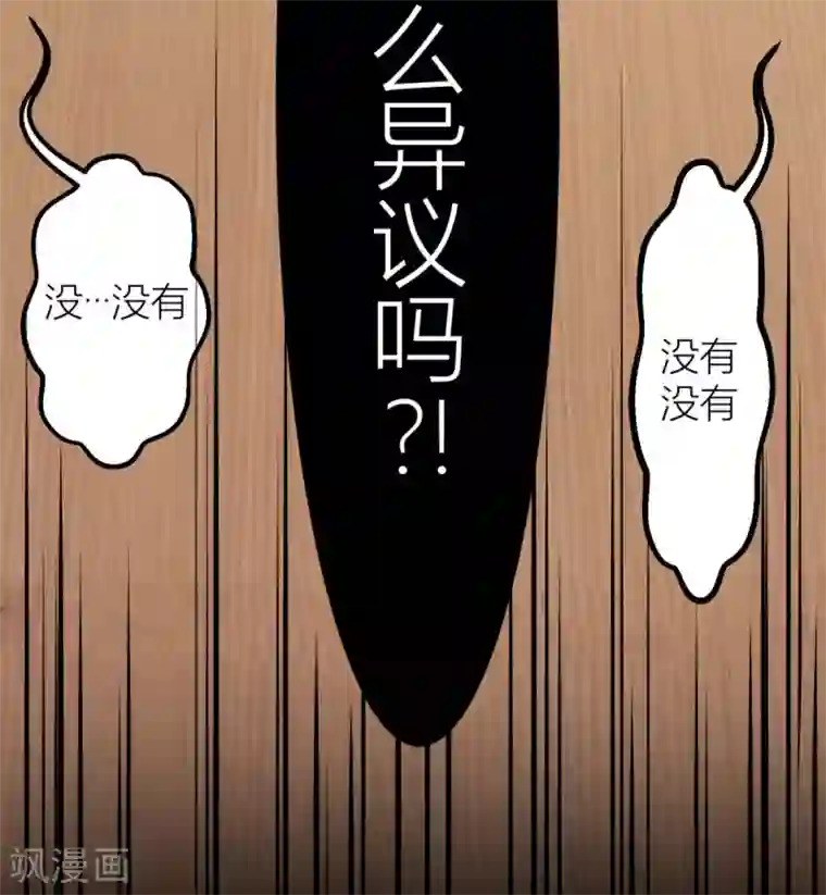 与总裁的一千零一夜第7话 这就是天才吗？