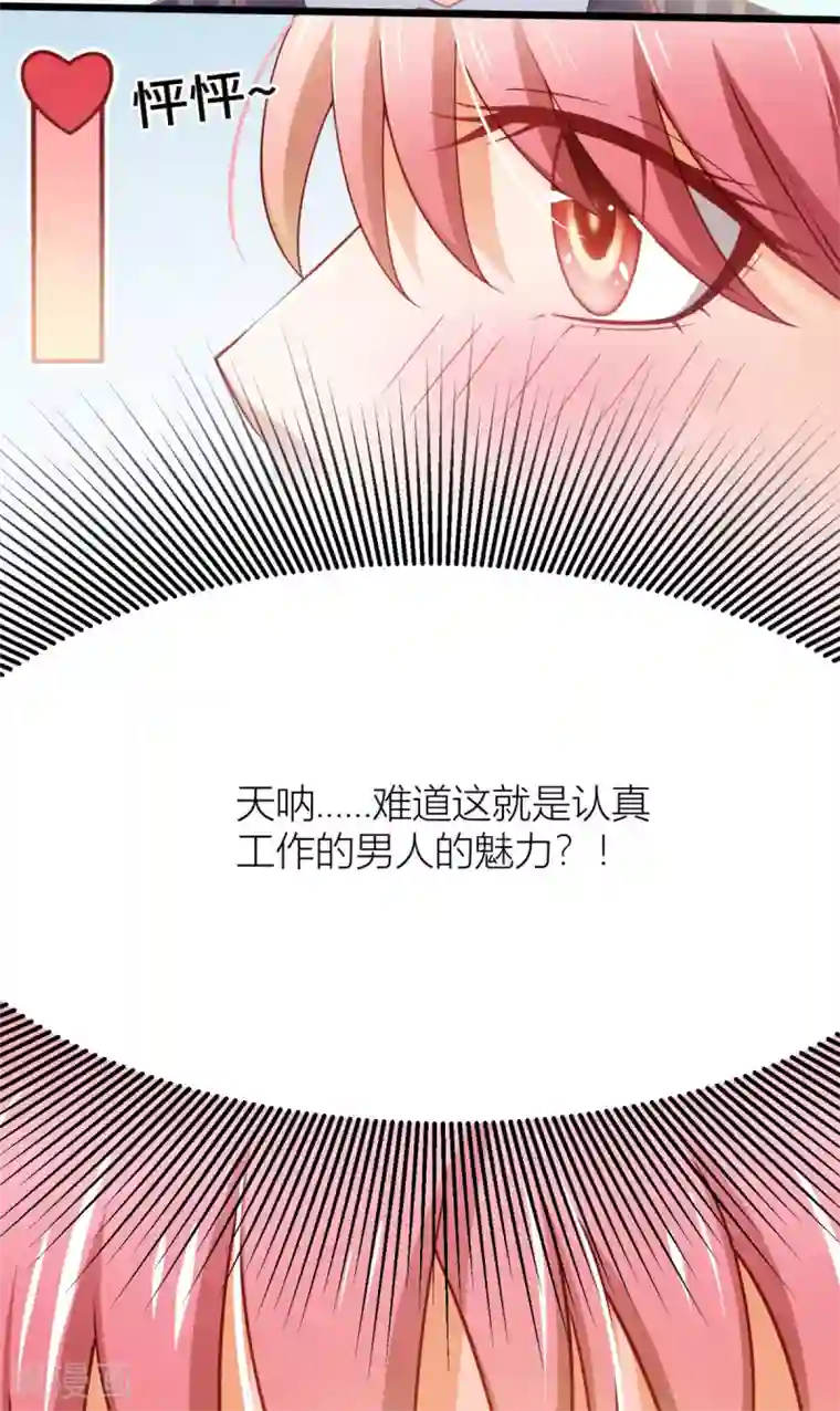 与总裁的一千零一夜第7话 这就是天才吗？