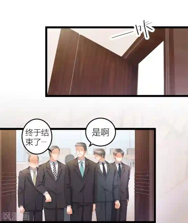 与总裁的一千零一夜第7话 这就是天才吗？