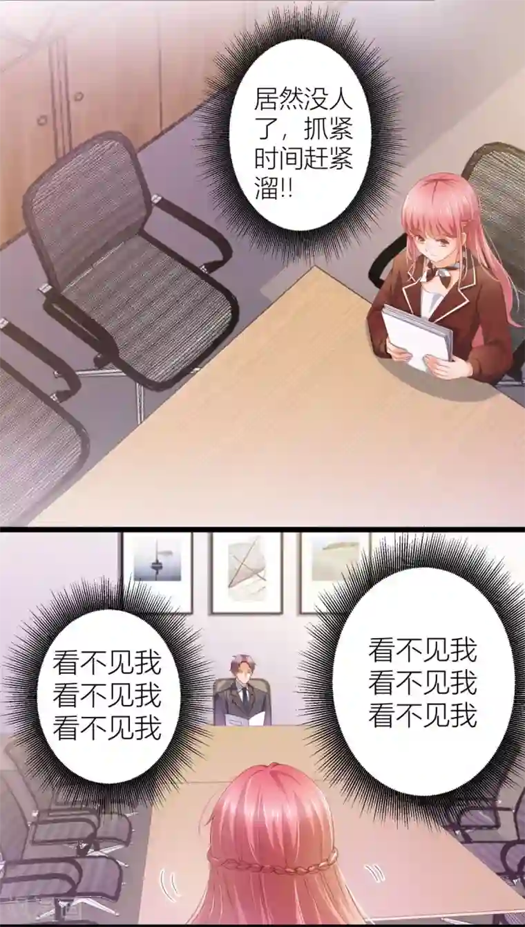 与总裁的一千零一夜第7话 这就是天才吗？