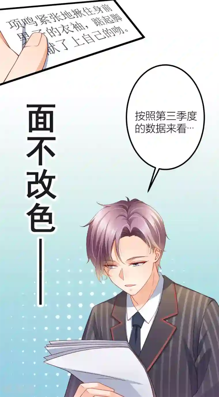 与总裁的一千零一夜第7话 这就是天才吗？