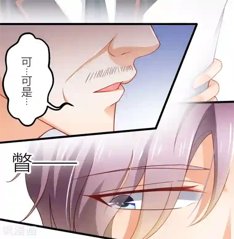 与总裁的一千零一夜第7话 这就是天才吗？