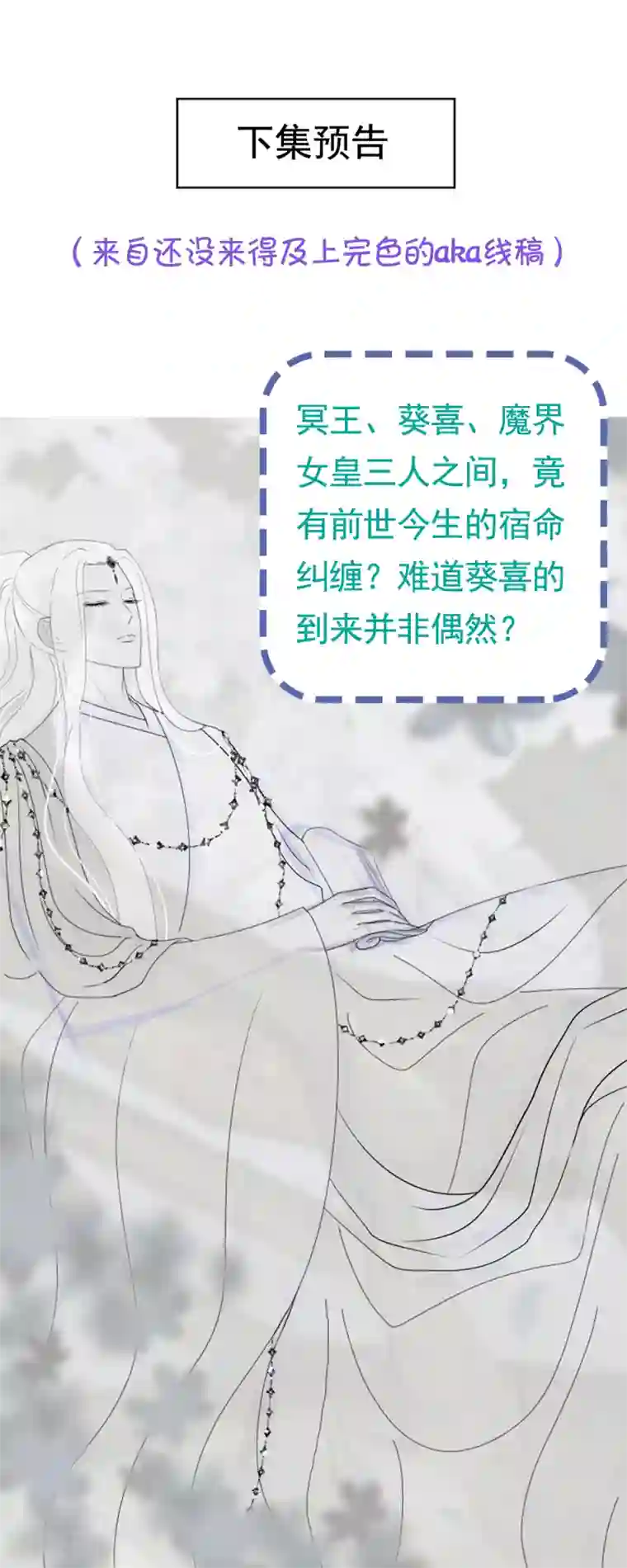 冷邪冥王的心尖宠第6话 冥王大婚