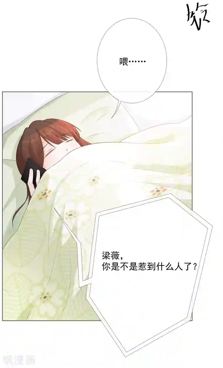 许你一场繁花似锦第14话 你哪都不能去