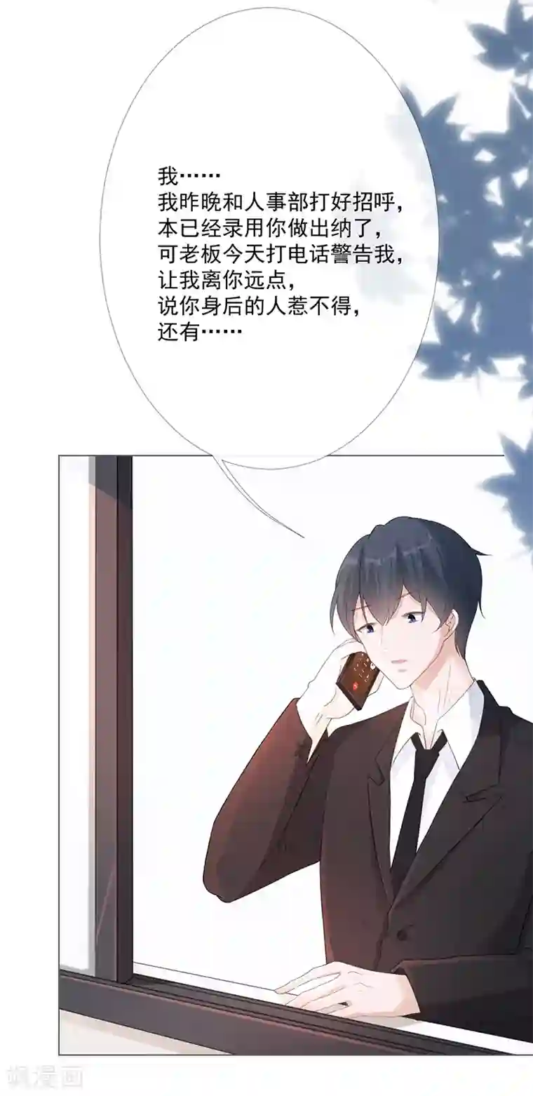 许你一场繁花似锦第14话 你哪都不能去