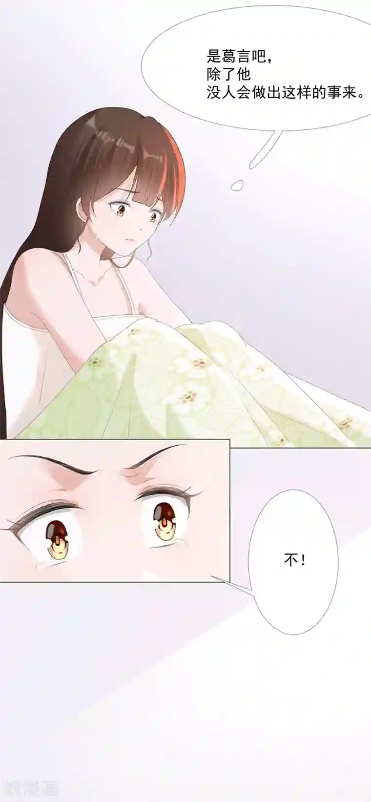 许你一场繁花似锦第14话 你哪都不能去