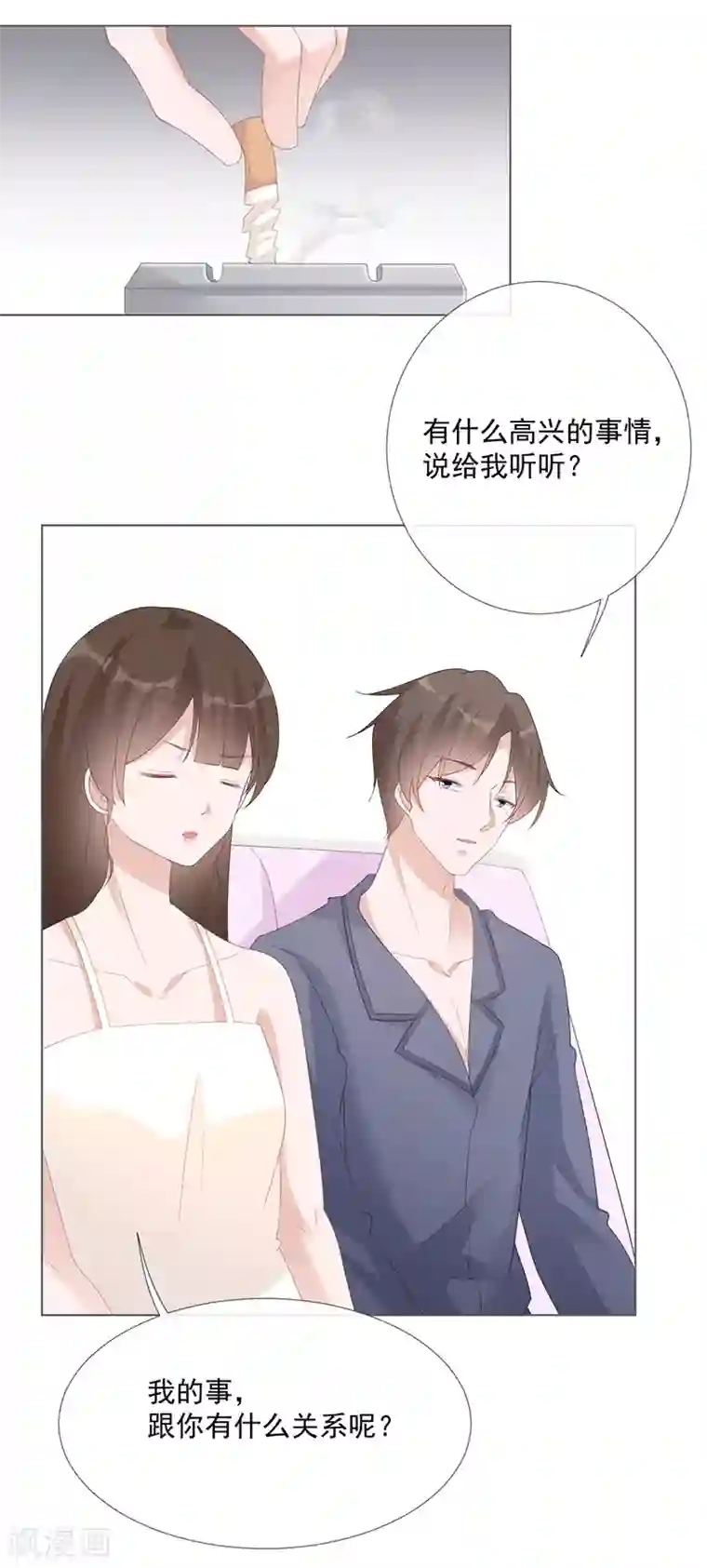 许你一场繁花似锦第15话 你要小心