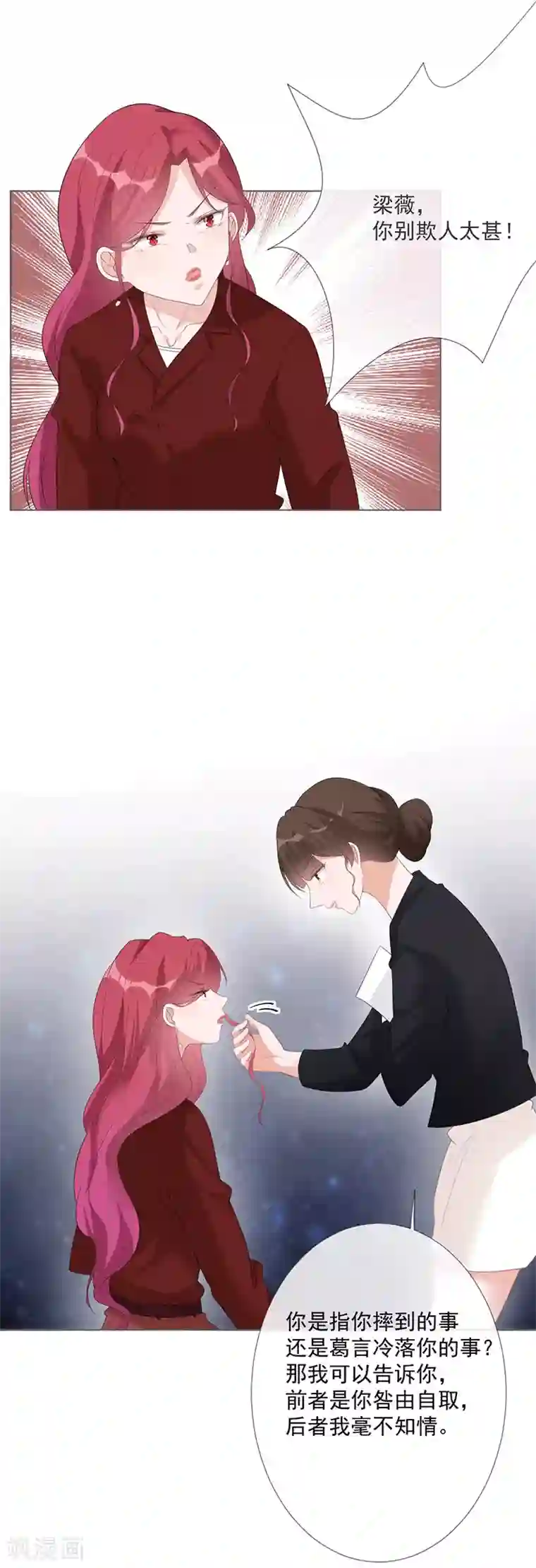 许你一场繁花似锦第15话 你要小心