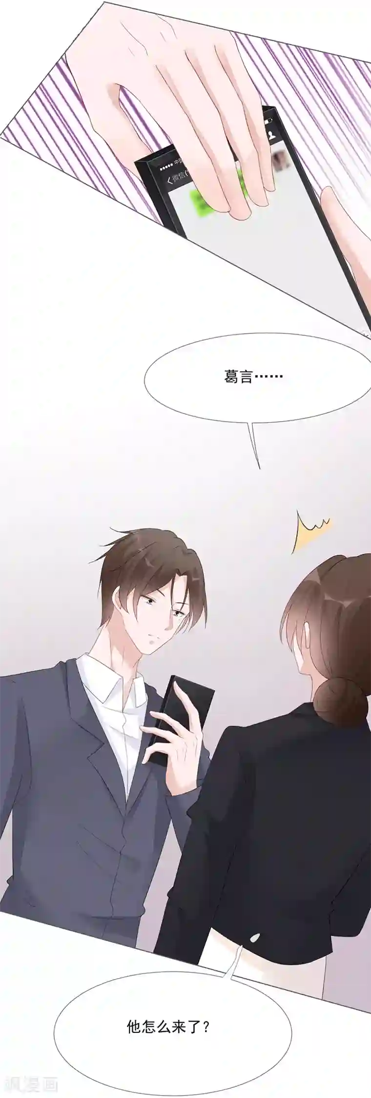 许你一场繁花似锦第16话 竞标失败