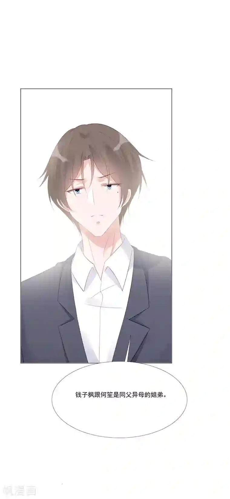 许你一场繁花似锦第17话 离婚吧