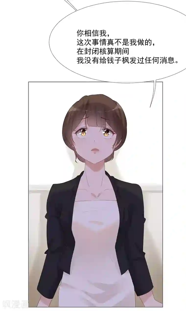 许你一场繁花似锦第17话 离婚吧