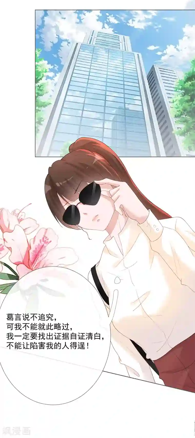 许你一场繁花似锦第17话 离婚吧