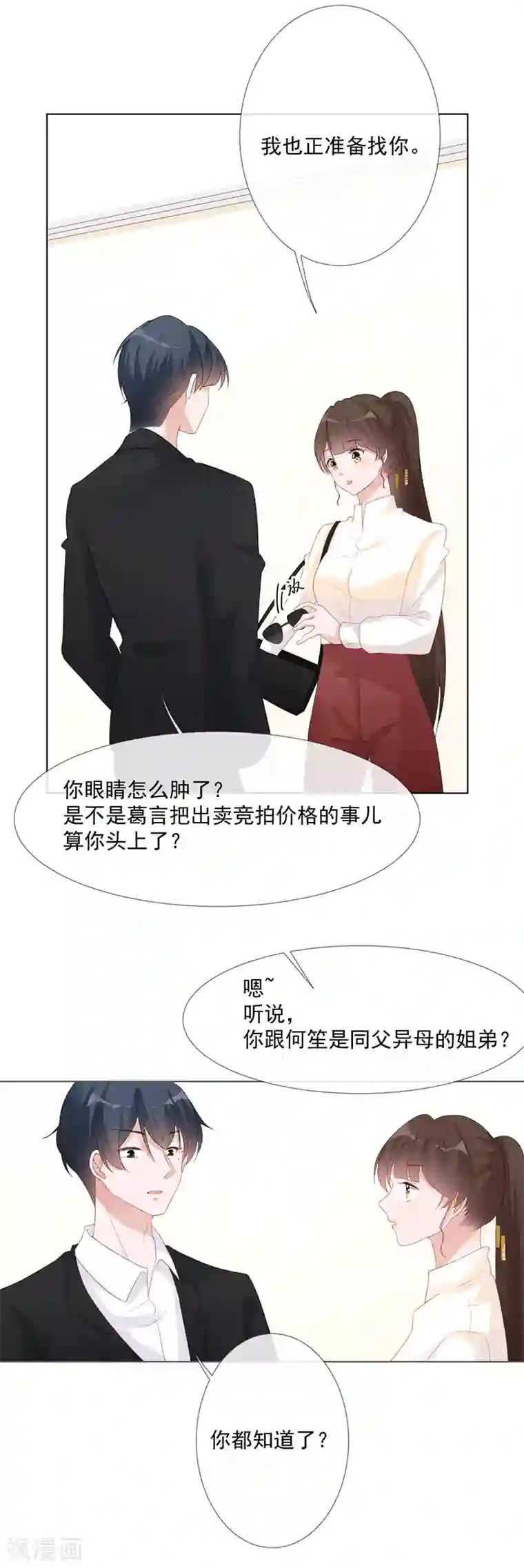 许你一场繁花似锦第17话 离婚吧