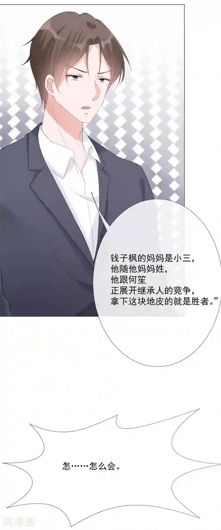 许你一场繁花似锦第17话 离婚吧