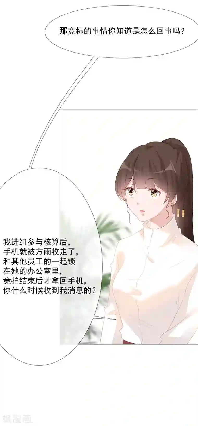 许你一场繁花似锦第17话 离婚吧