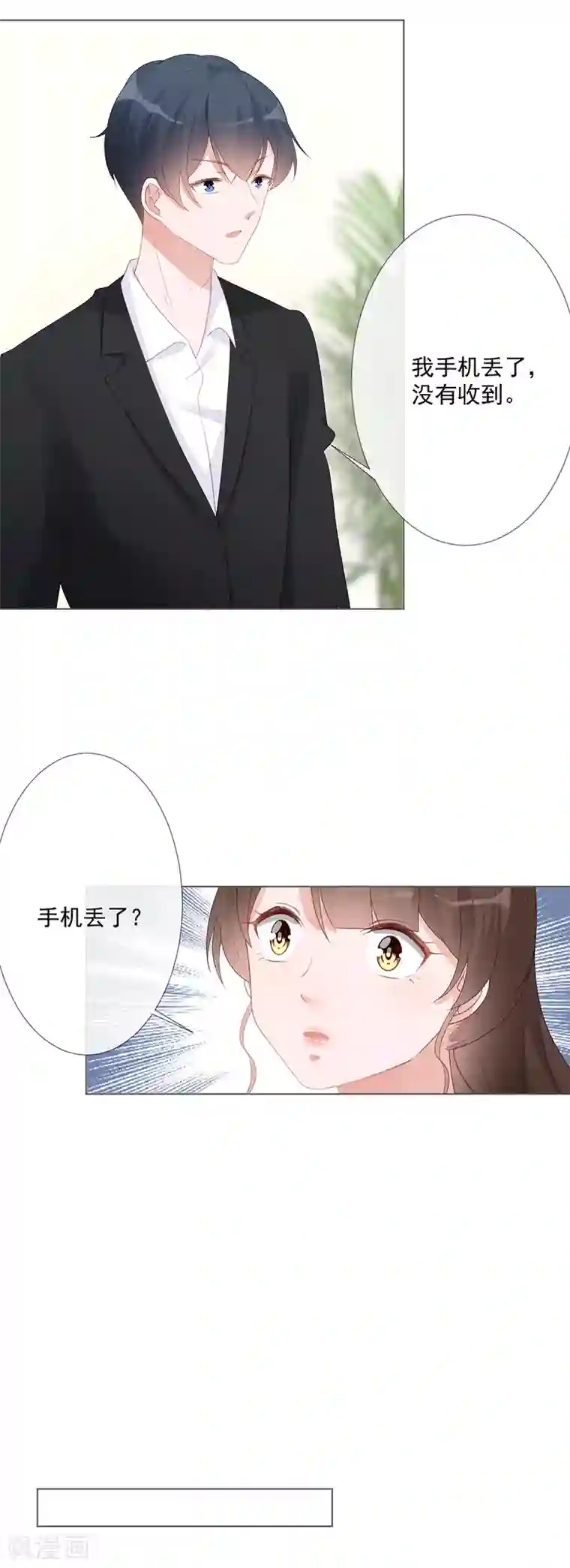 许你一场繁花似锦第17话 离婚吧