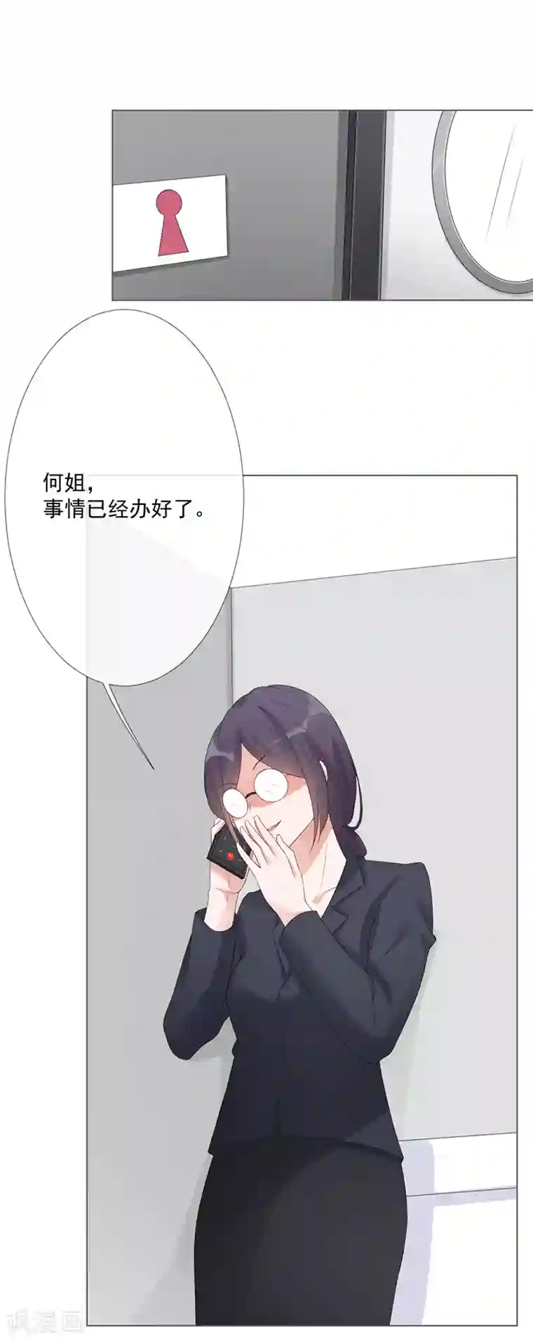 许你一场繁花似锦第17话 离婚吧