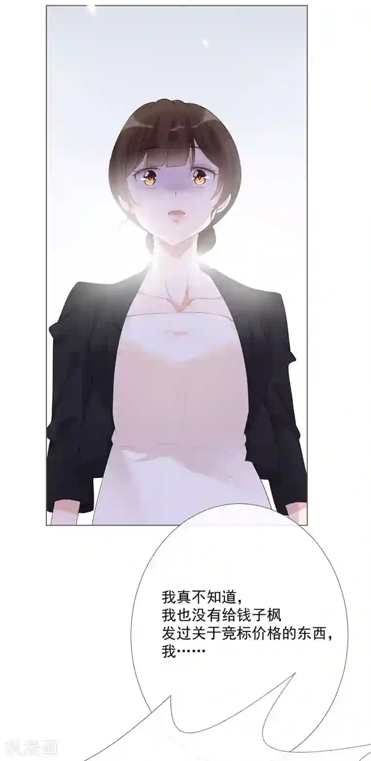 许你一场繁花似锦第17话 离婚吧