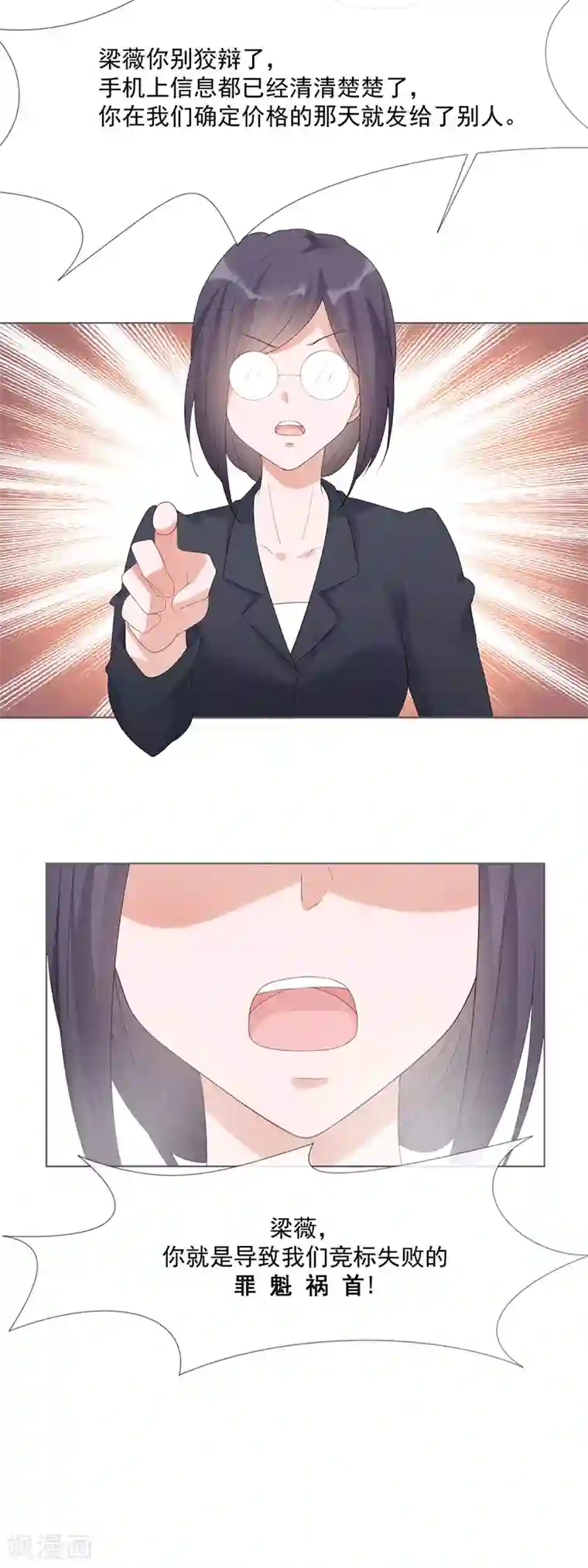 许你一场繁花似锦第17话 离婚吧