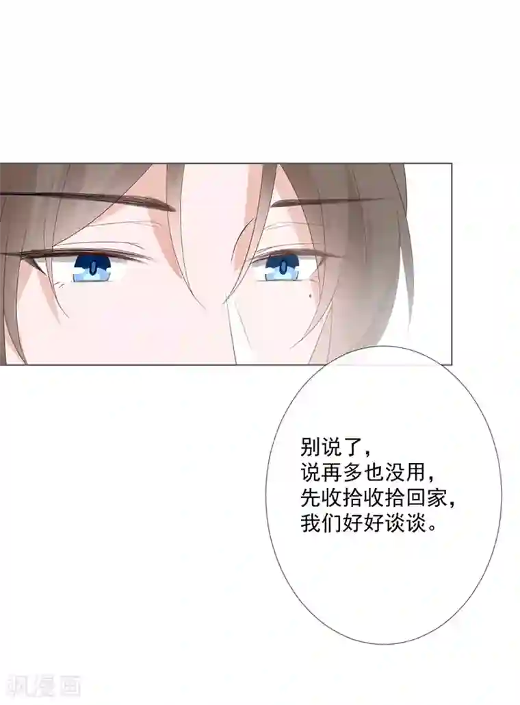 许你一场繁花似锦第17话 离婚吧