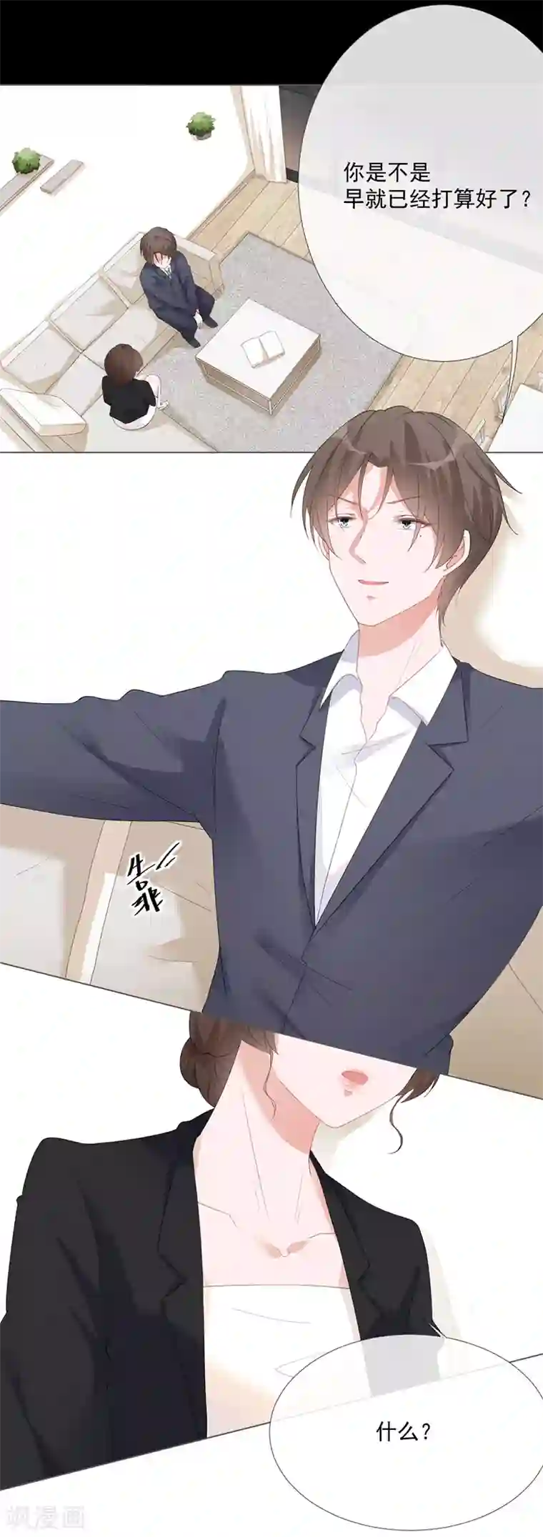 许你一场繁花似锦第17话 离婚吧