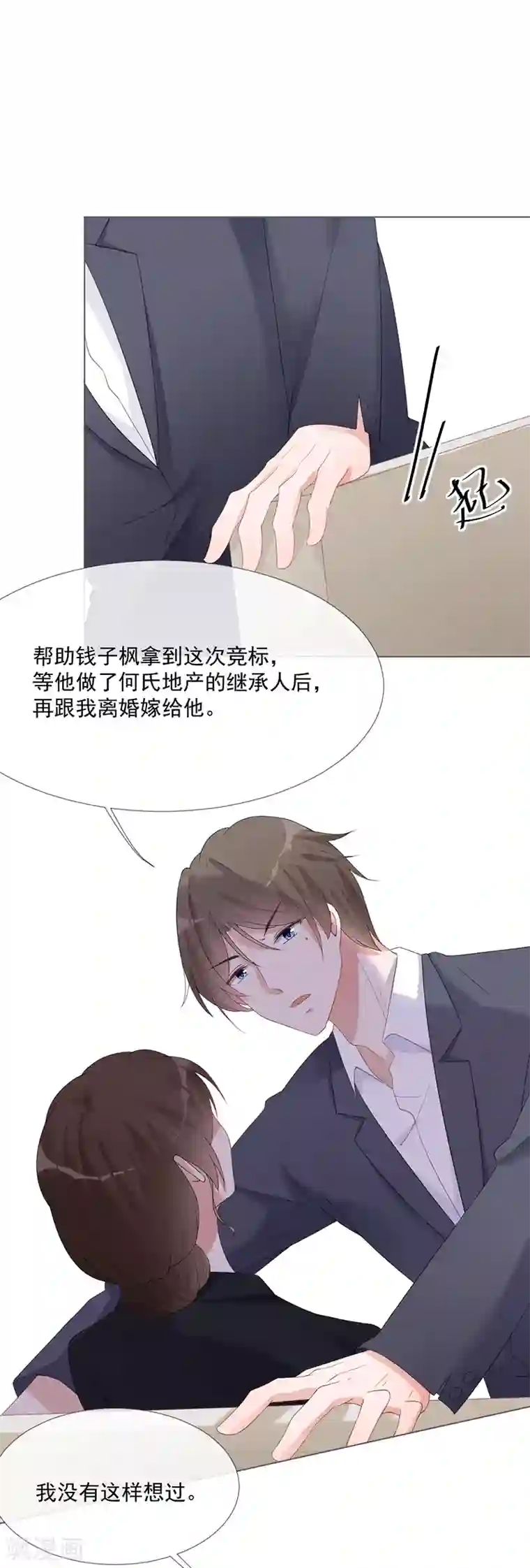 许你一场繁花似锦第17话 离婚吧