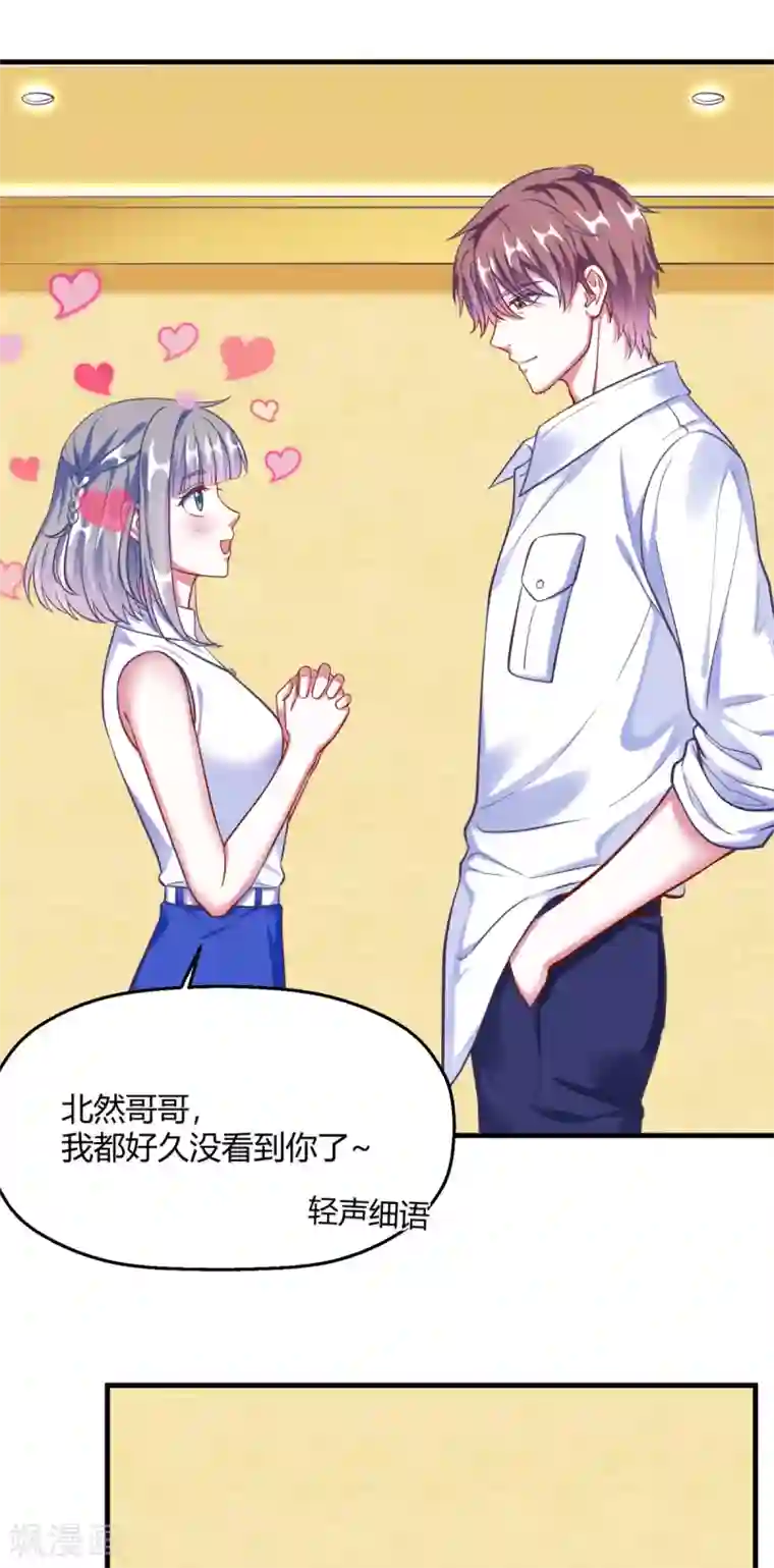 当红炸子鸡也追星第6话 听，少女心碎的声音