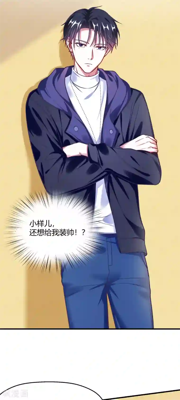 当红炸子鸡也追星第6话 听，少女心碎的声音