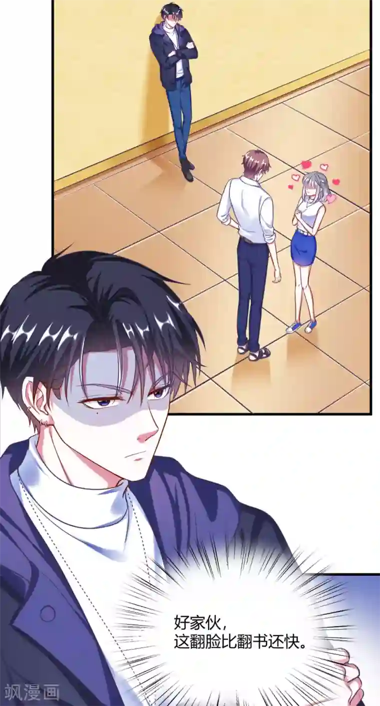 当红炸子鸡也追星第6话 听，少女心碎的声音