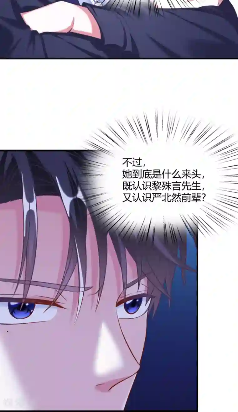 当红炸子鸡也追星第6话 听，少女心碎的声音