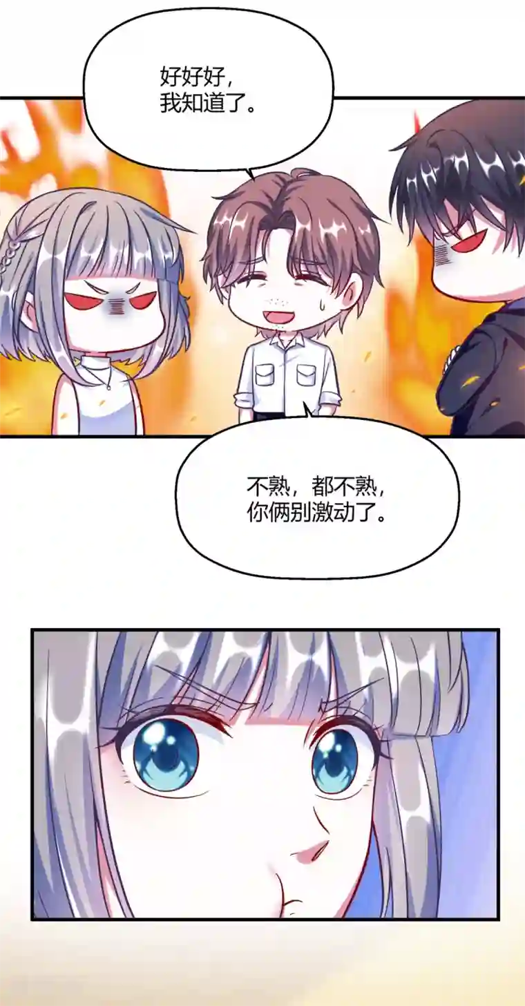 当红炸子鸡也追星第6话 听，少女心碎的声音