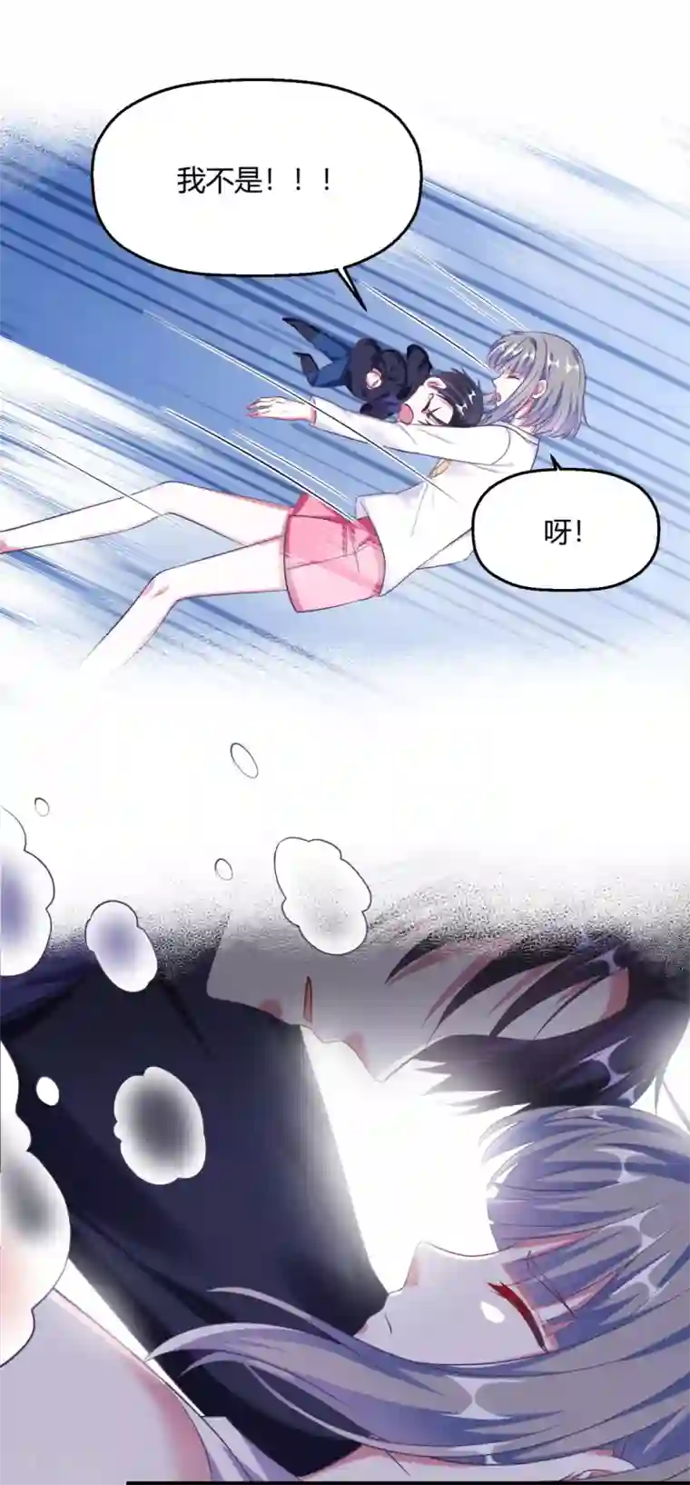 当红炸子鸡也追星第7话 小气鬼扑倒讨厌鬼