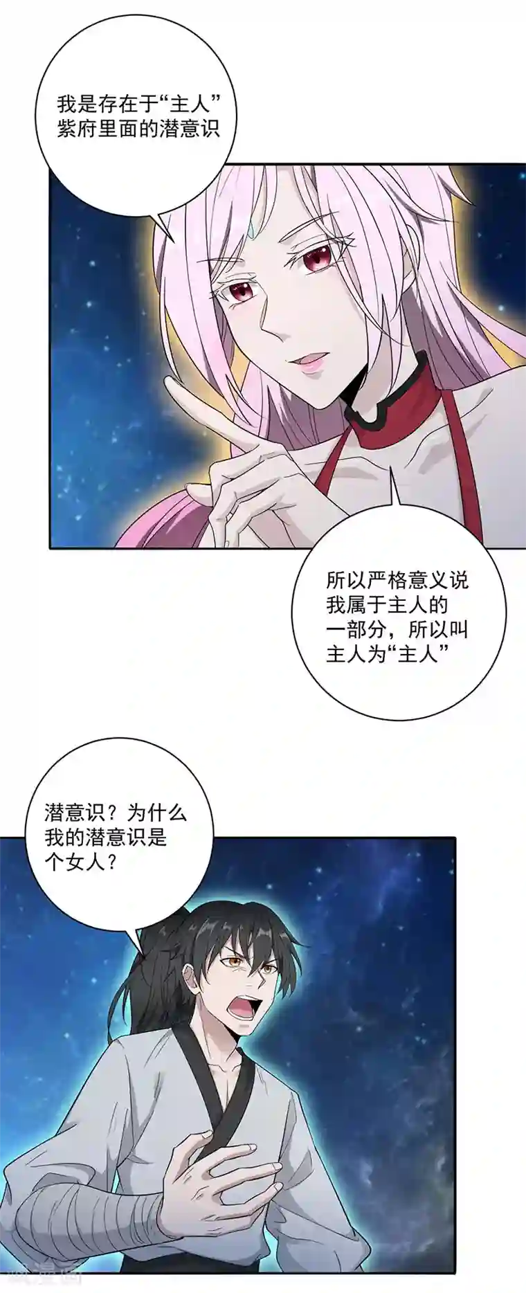 元始不灭诀第9话 紫府