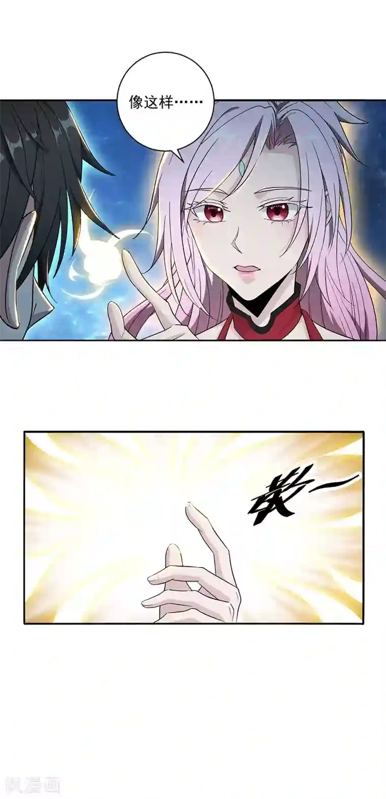 元始不灭诀第9话 紫府