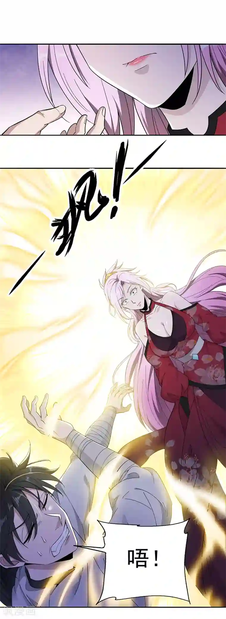 元始不灭诀第10话 奴才