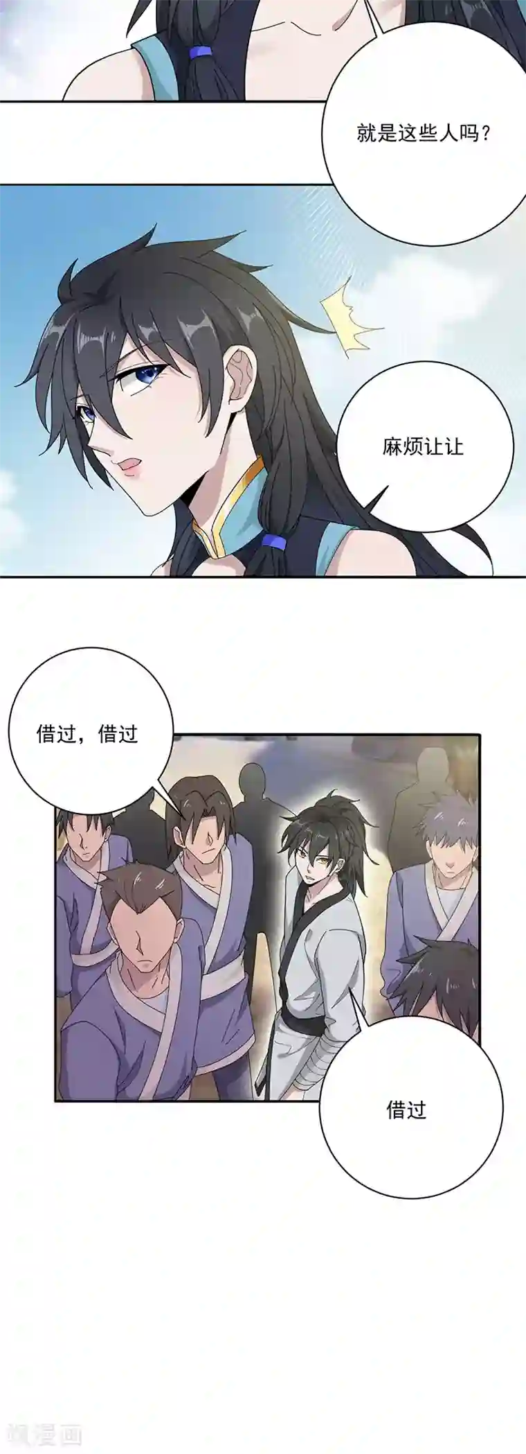 元始不灭诀第10话 奴才