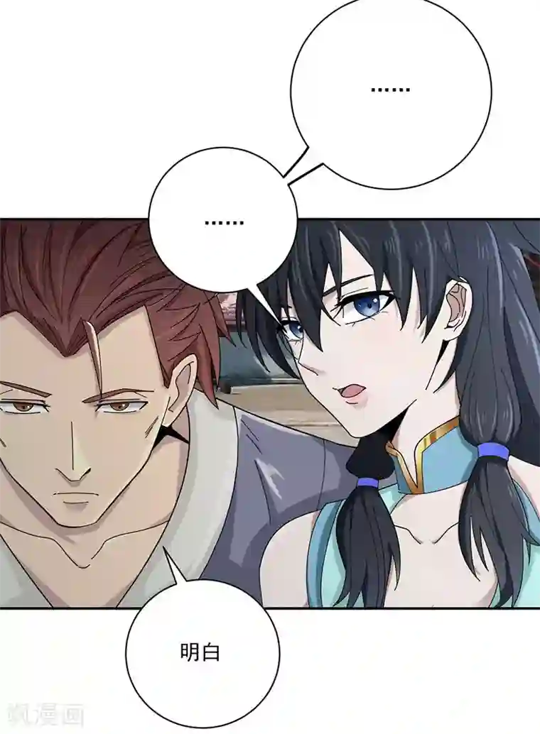 元始不灭诀第10话 奴才